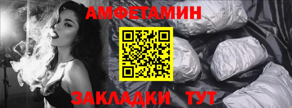 АМФЕТАМИН  АМФЕТАМИН VHQ  Вход с VPN  АМФ  Зеленодольск 