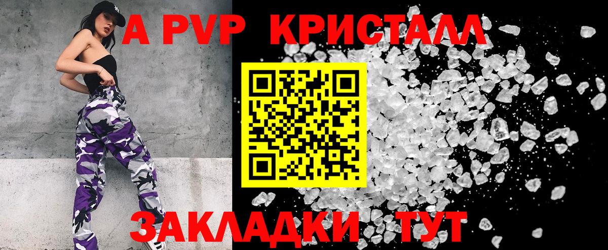 Зеленодольск  Alfa_PVP  А ПВП Crystall  Alpha-PVP мука  Вход с VPN  APVP СК 