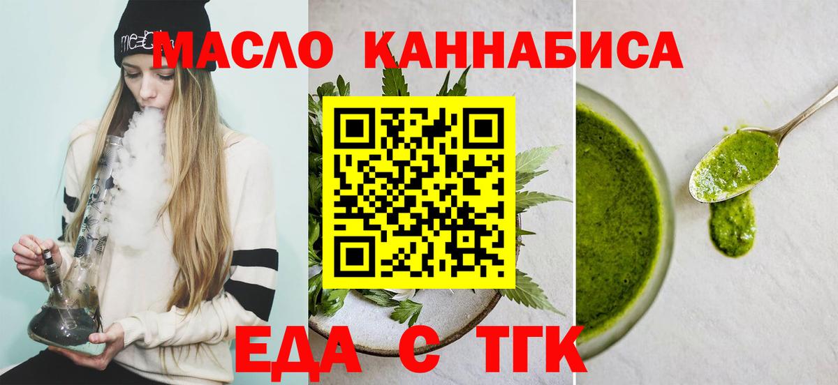 Зеленодольск  Печенье с ТГК марихуана  Вход с VPN 