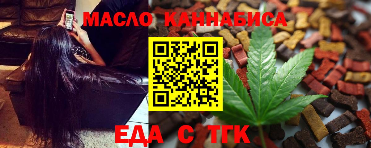 Печенье с ТГК марихуана Зеленодольск
