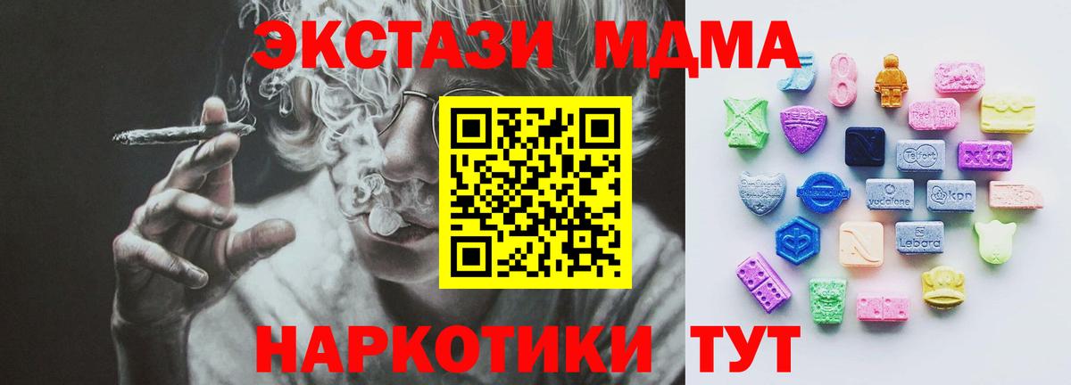 Зеленодольск  гидра как войти  Вход с VPN  ЭКСТАЗИ mix  Экстази 280мг  Ecstasy 