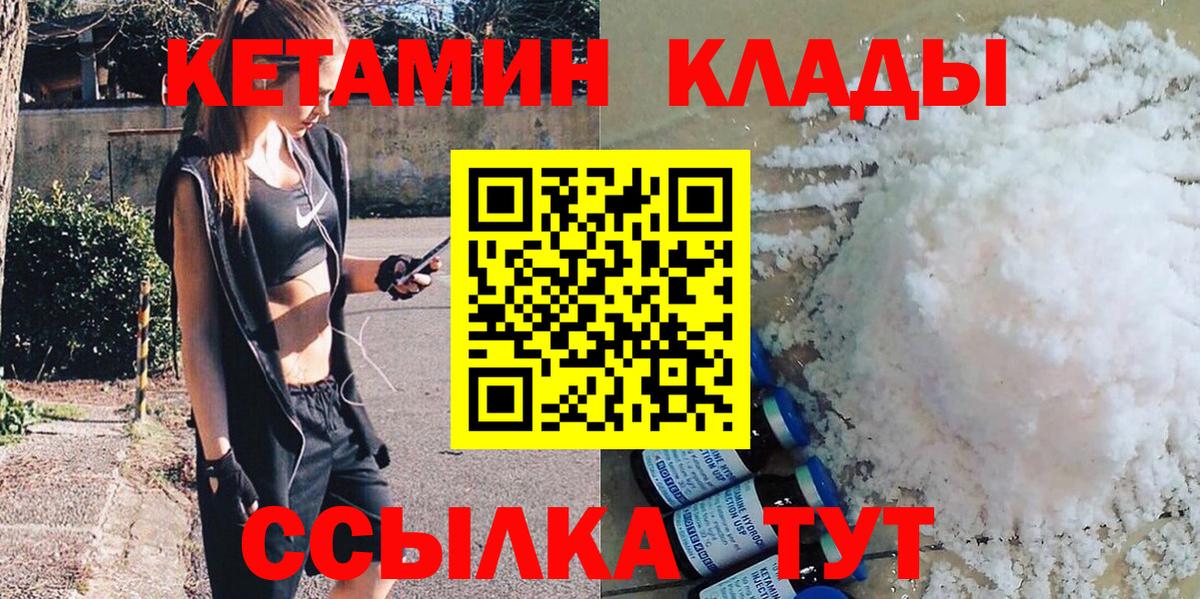Зеленодольск  КЕТАМИН VHQ  Вход с VPN  сайты даркнета официальный сайт  КЕТАМИН ketamine 