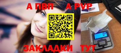 a pvp Берёзовский