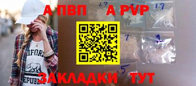 a pvp Берёзовский
