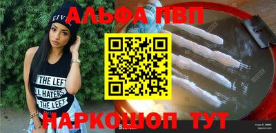 первитин Бийск
