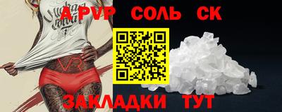 мяу мяу кристалл Новоалтайск