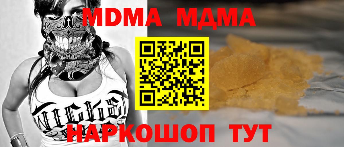 Зеленодольск  MDMA молли  MDMA  Вход с VPN 
