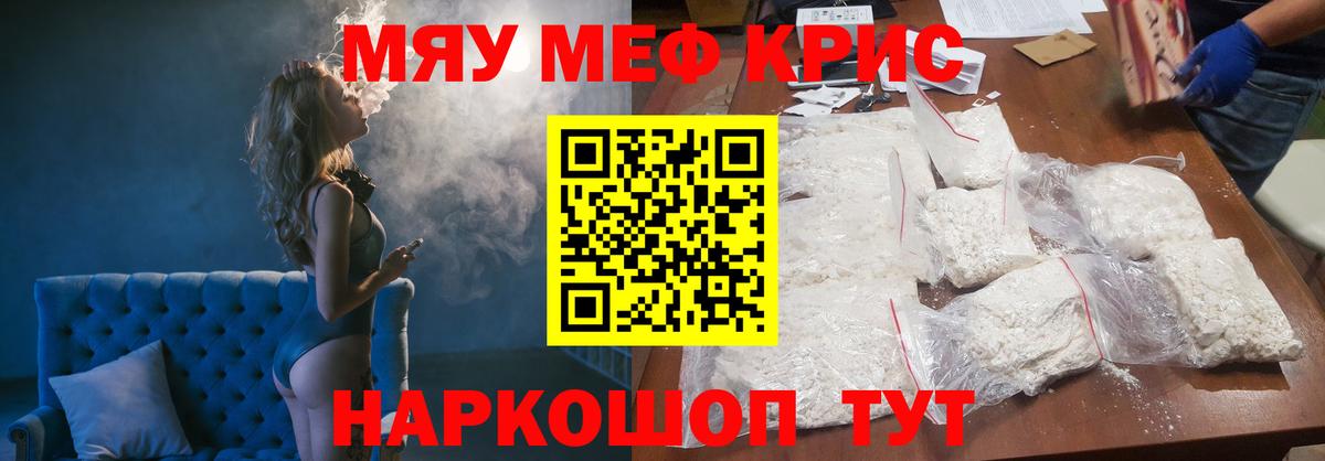 Меф  Меф  МЕФ mephedrone  Зеленодольск  Вход с VPN  МЯУ-МЯУ 4 MMC 