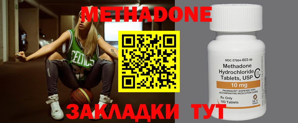 МДМА  Бошки Шишки  Зеленодольск  Гашиш  МЕФ кристаллы  Cocaine  Вход с VPN 