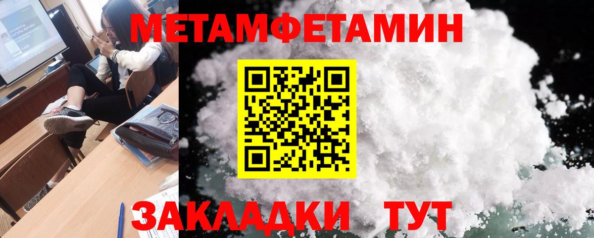 Метамфетамин пудра Зеленодольск