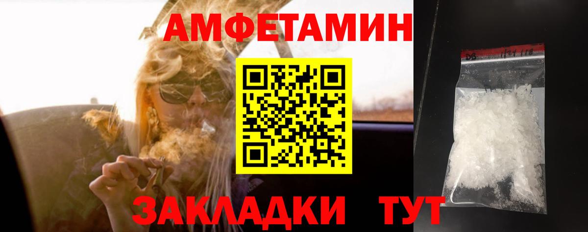 Зеленодольск  МЕТАМФЕТАМИН  Первитин Декстрометамфетамин 99.9%  Вход с VPN  Первитин Декстрометамфетамин 99.9% 