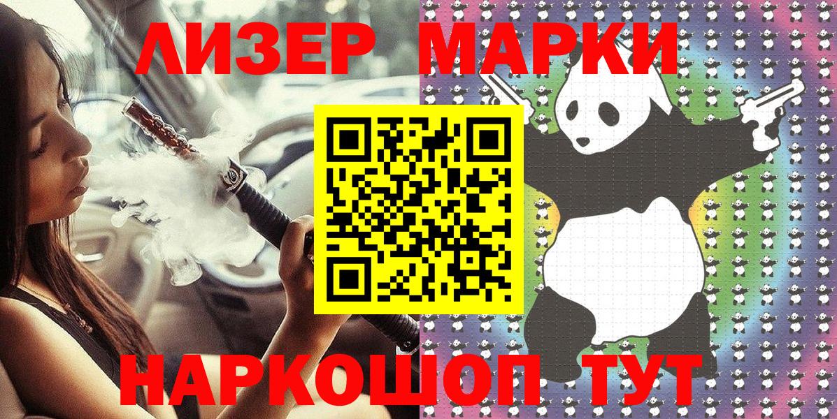 Марки 25I-NBOMe 1500мкг  Марки N-bome  Марки 25I-NBOMe 1500мкг  Зеленодольск  Вход с VPN 