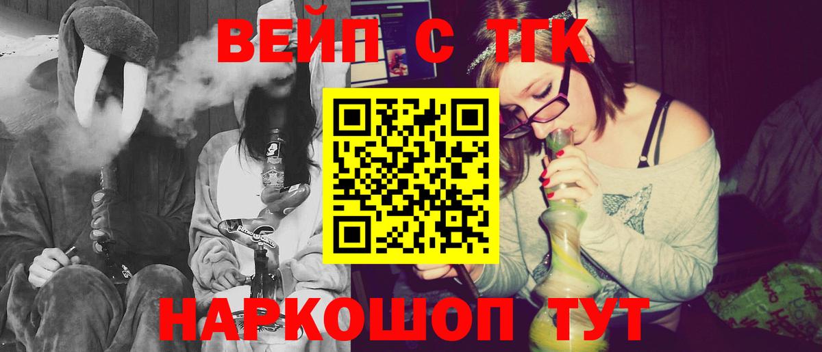ТГК THC oil Зеленодольск